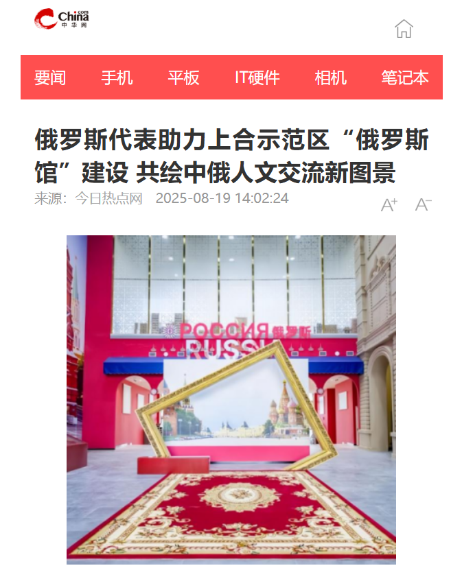 Pavilion_Russia_Qingdao_China_com1