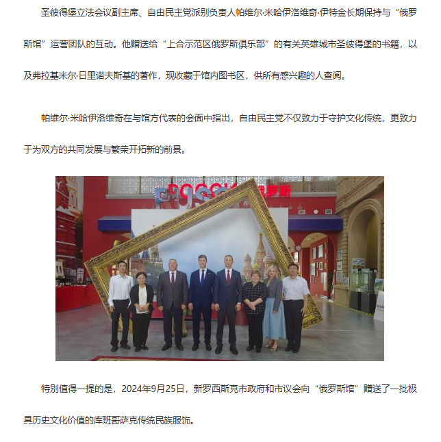 Pavilion_Russia_Qingdao_China_com4