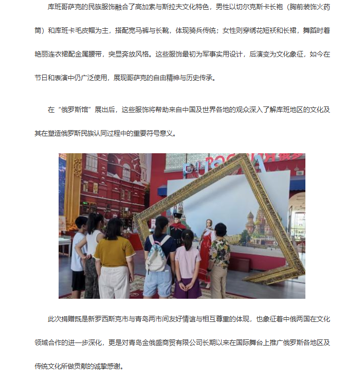 Pavilion_Russia_Qingdao_China_com6