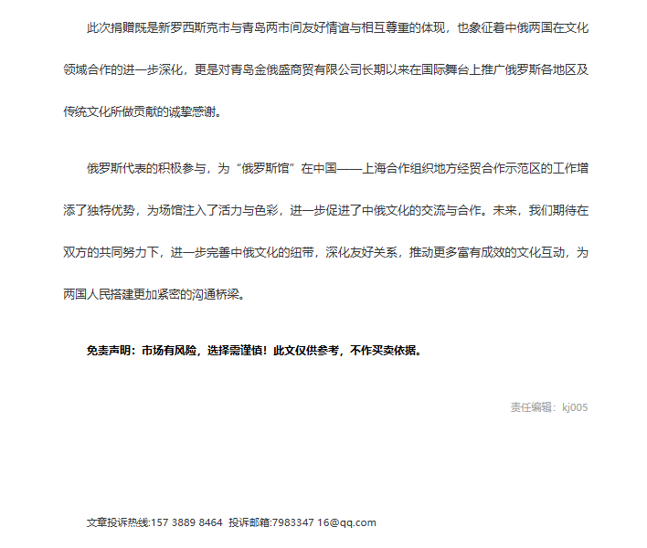 Pavilion_Russia_Qingdao_China_com7