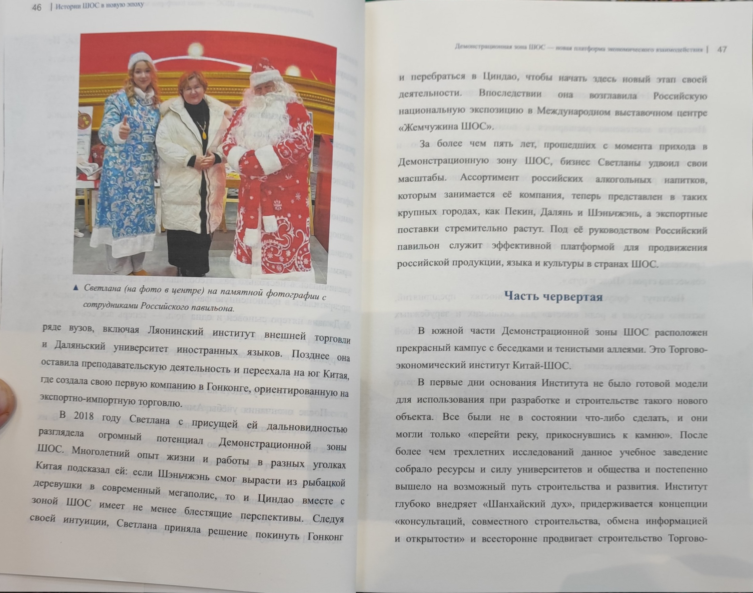 рус2